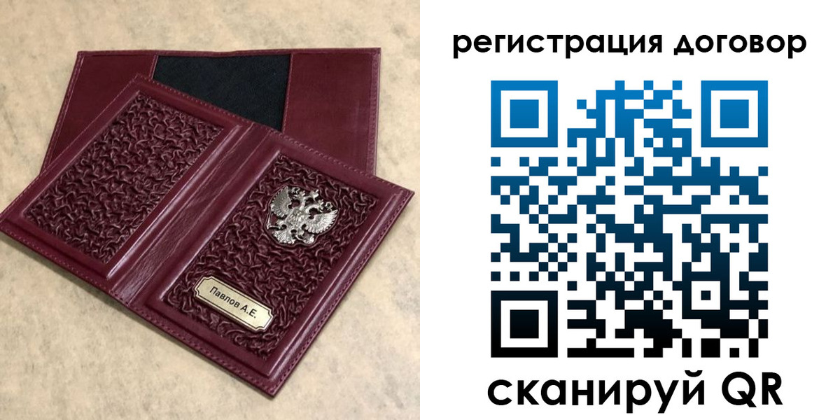 регистрация для школы в Калининградской области
