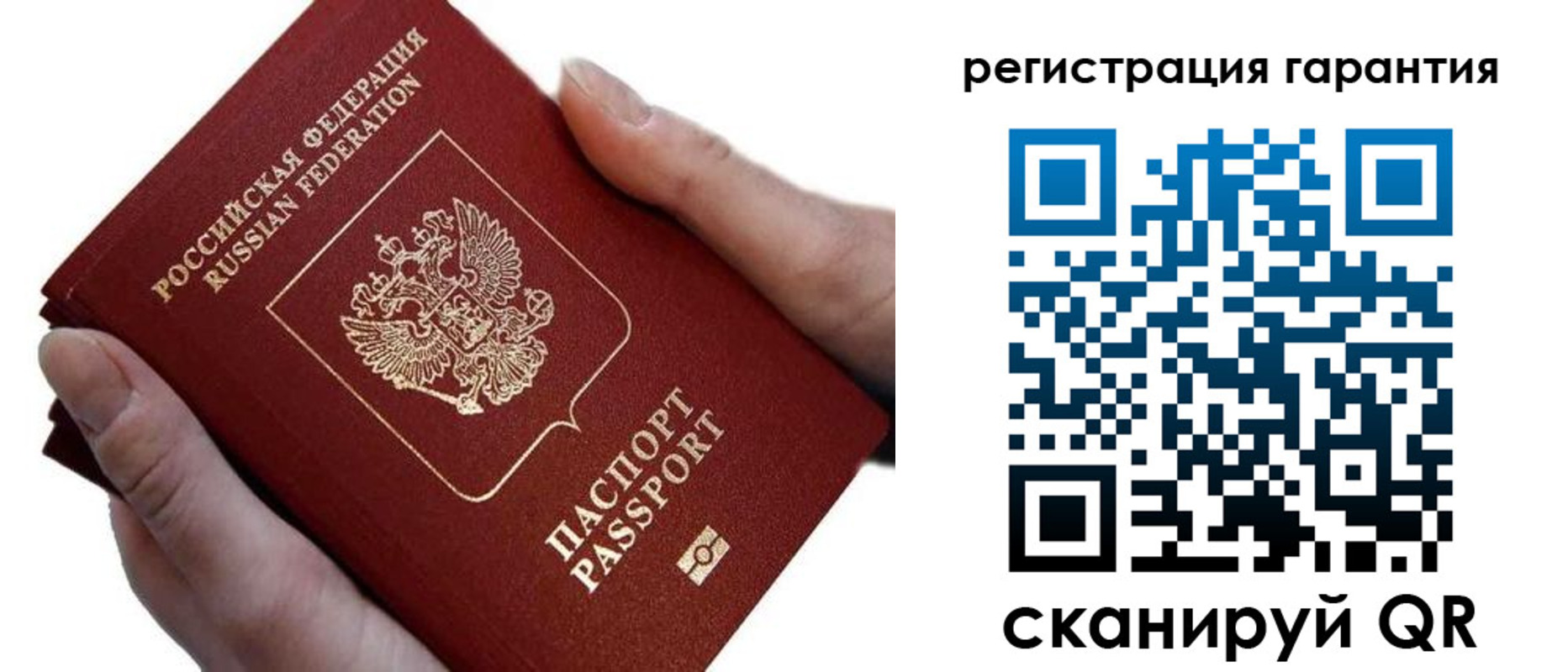 прописка ребенка в Калининградской области